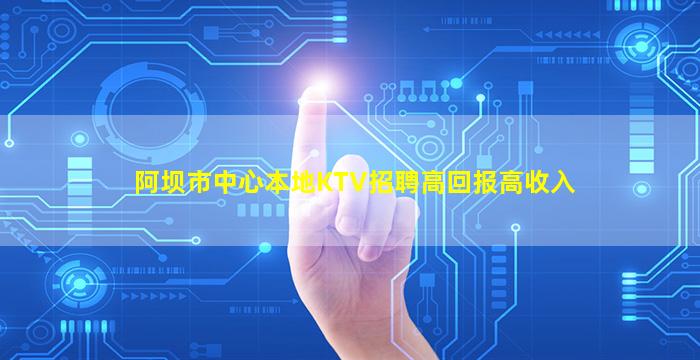 朔州KTV招聘